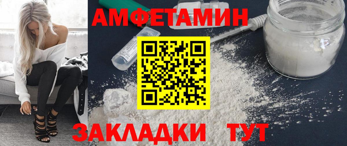АМФЕТАМИН Premium  Вход с VPN  АМФЕТАМИН  Amphetamine  Острогожск 