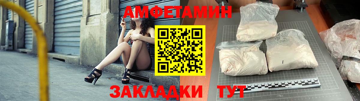 Amphetamine 98% Острогожск