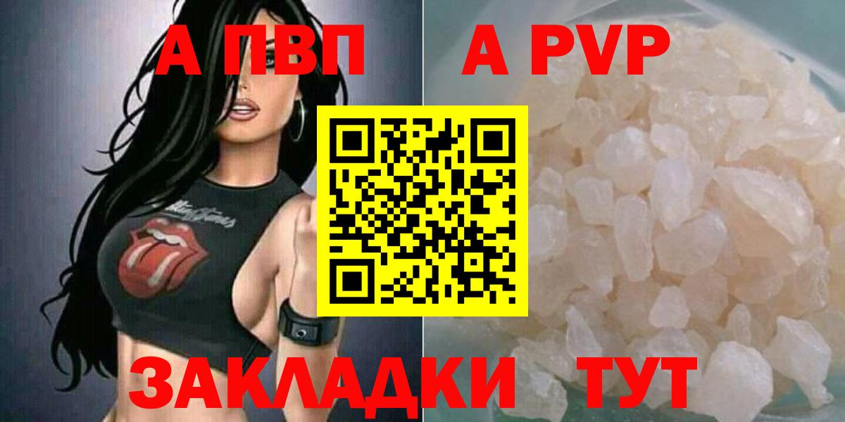 Острогожск  Alpha PVP мука  Вход с VPN  A-PVP СК КРИС 