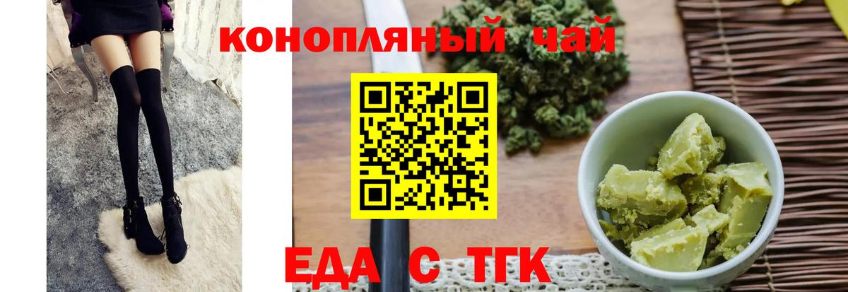 Острогожск  Еда ТГК конопля  Вход с VPN 