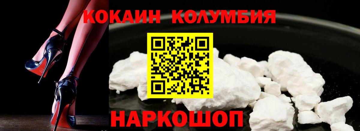 Cocaine Fish Scale Острогожск