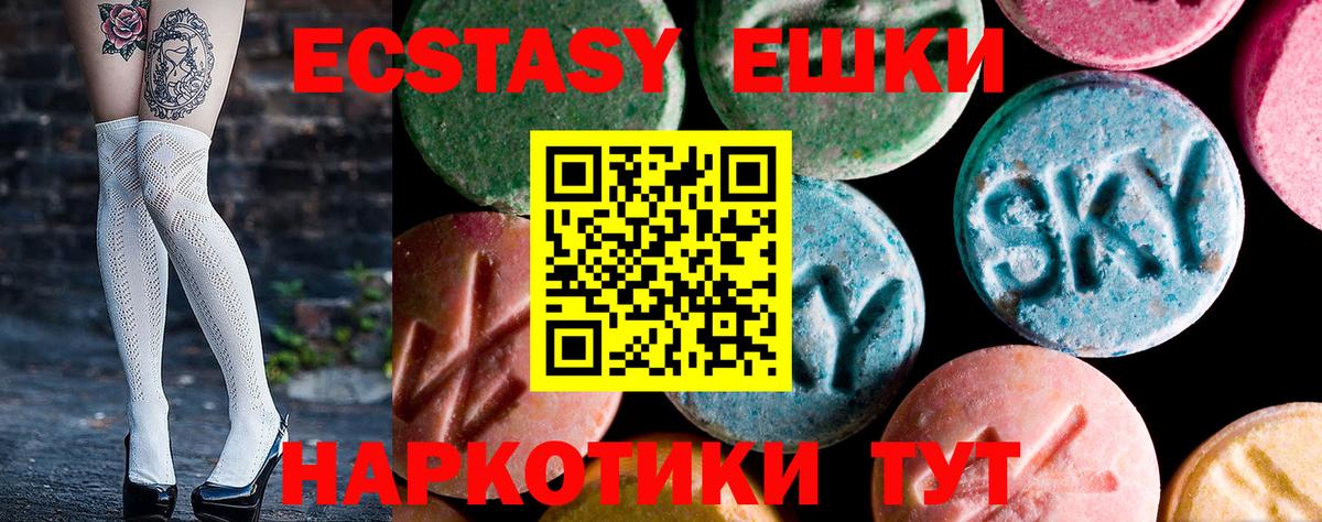 это формула  Вход с VPN  Острогожск  ЭКСТАЗИ DUBAI  Ecstasy 