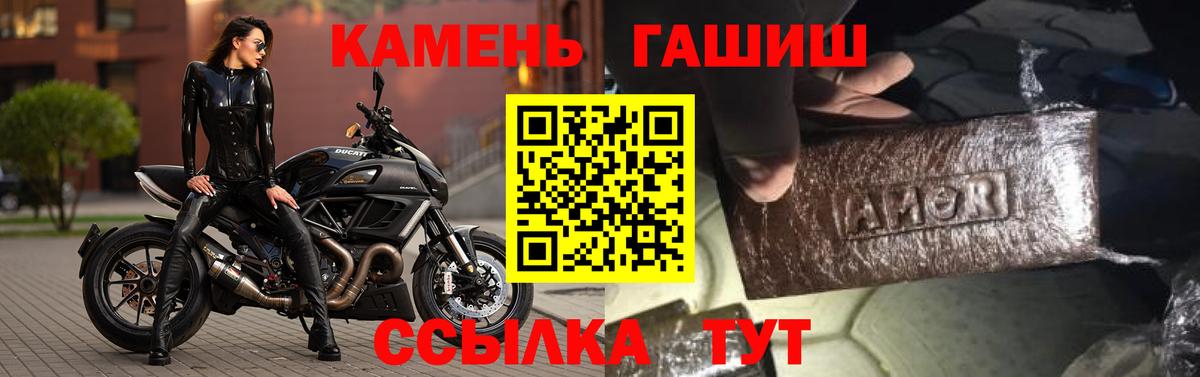 Острогожск  ГАШ убойный  Гашиш  Гашиш Cannabis  дарнет шоп  Вход с VPN 