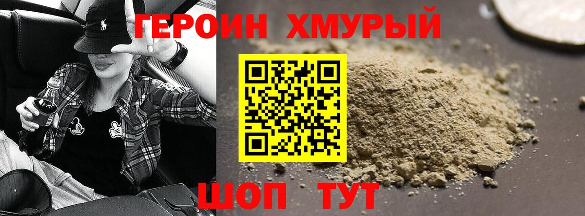 Острогожск  Героин герыч  Вход с VPN 