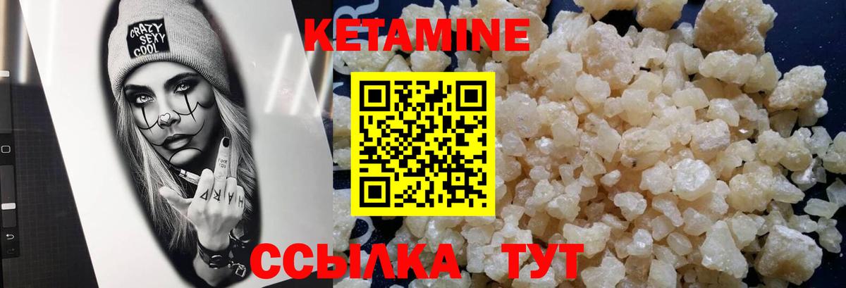 КЕТАМИН ketamine  Вход с VPN  КЕТАМИН ketamine  Острогожск 