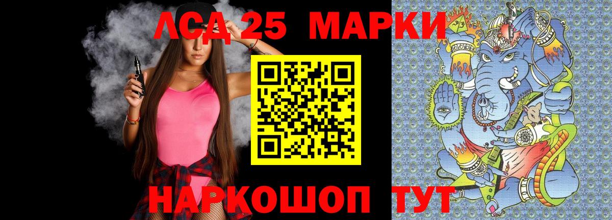 LSD-25 экстази кислота  ЛСД экстази кислота  LSD-25 экстази  Вход с VPN  Острогожск 