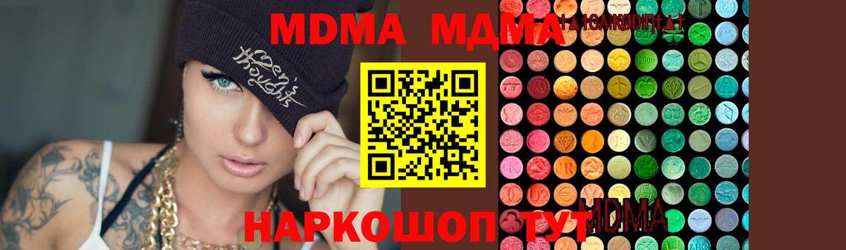MDMA Molly  Вход с VPN  МДМА  Острогожск 