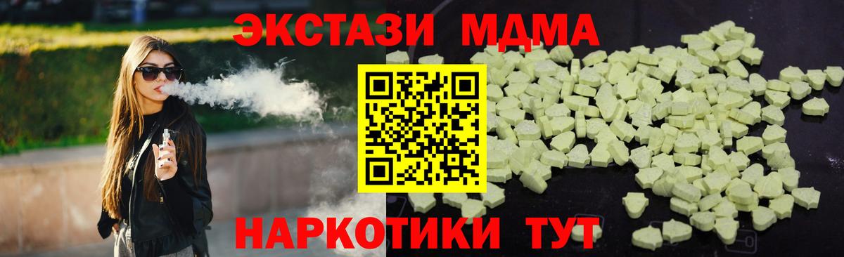 МДМА VHQ Острогожск