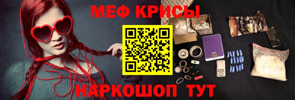 Меф мука  МЕФ мяу мяу  Меф  МЯУ-МЯУ  Вход с VPN  Острогожск 