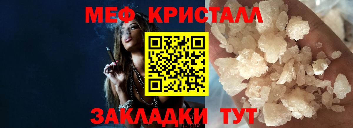 Меф мука Острогожск