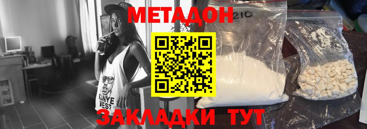 Острогожск  МЕТАДОН мёд  Вход с VPN  МЕТАДОН белоснежный 
