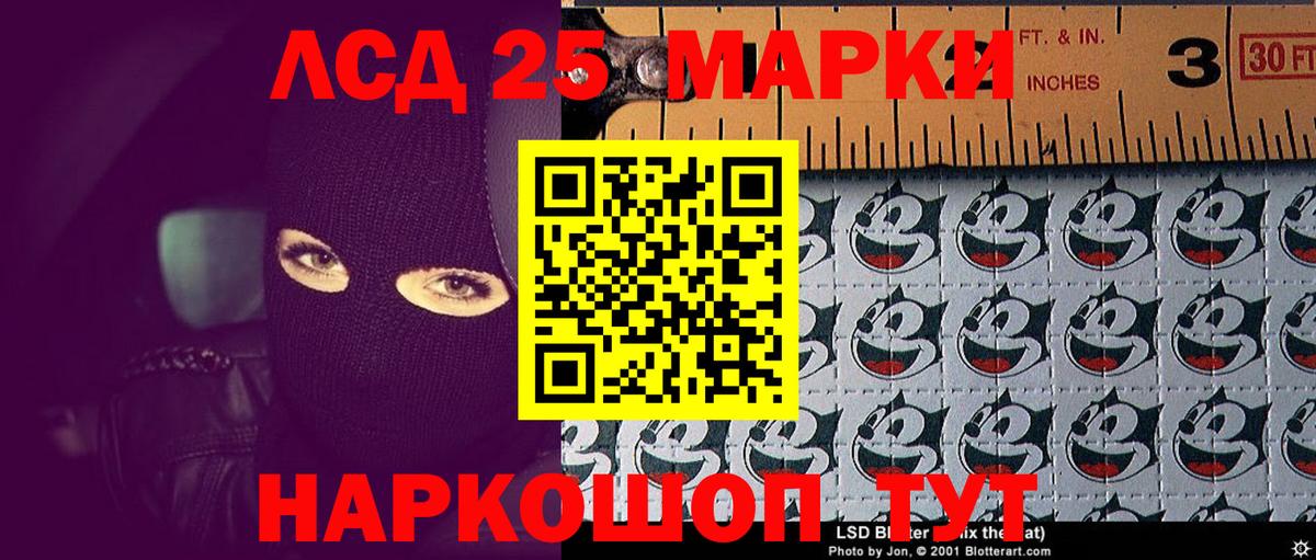Марки NBOMe 1500мкг Острогожск