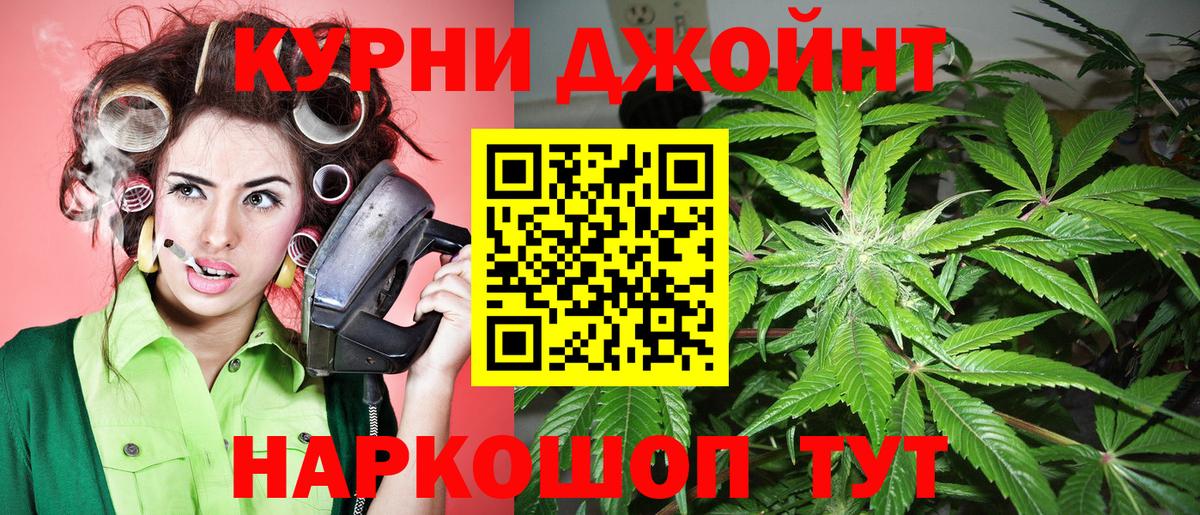 Каннабис White Widow  Канабис Ganja  Бошки марихуана LSD WEED  Вход с VPN  Острогожск 